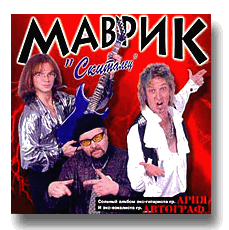 Скиталец